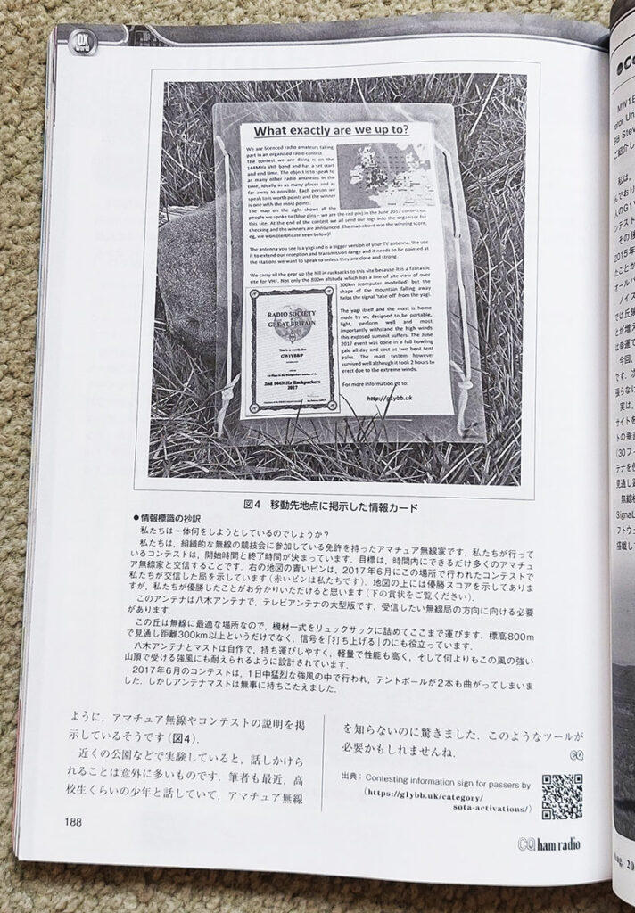 the G1YBB sign published in Japan